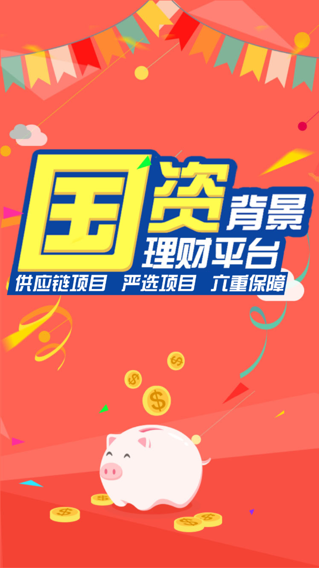 云端理財