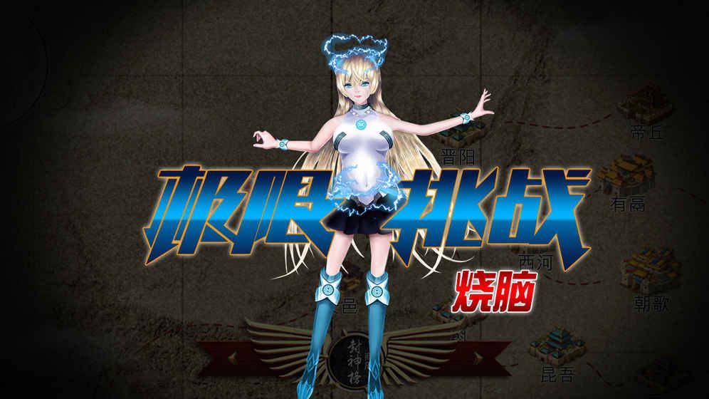 星爵三十六計