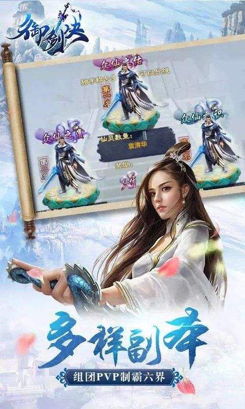 御劍訣
