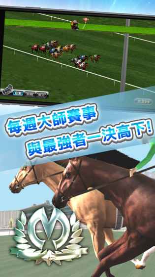 馬場之王