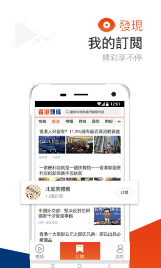 香港頭條