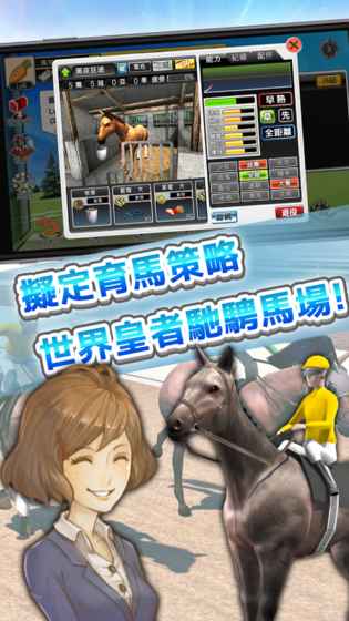 馬場之王