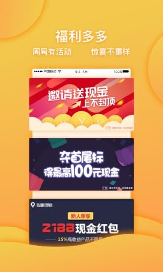 聰明理財