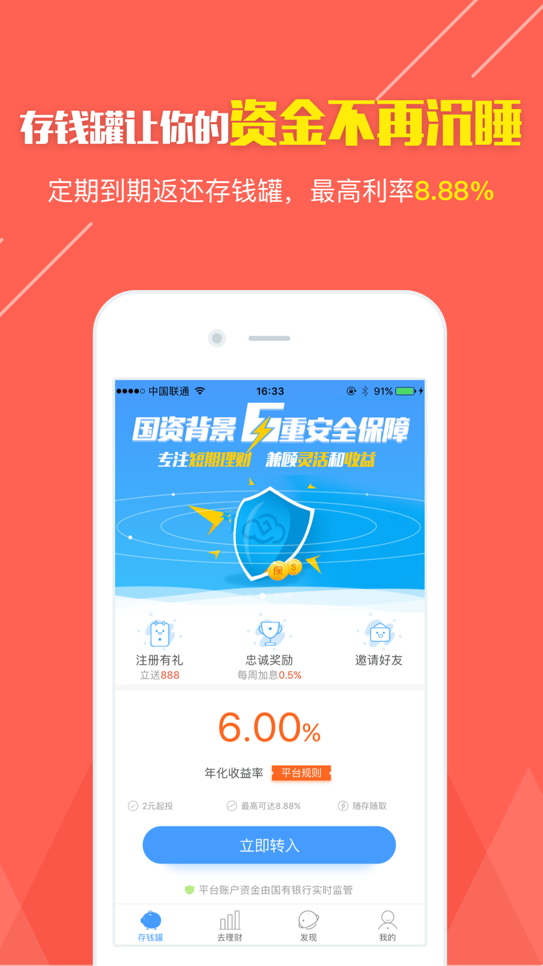 云端理財