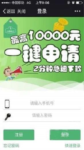 小鹿錢莊