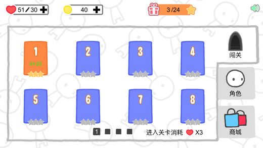 信任大冒險