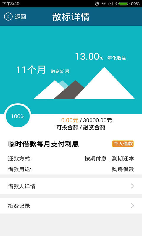 錢到家