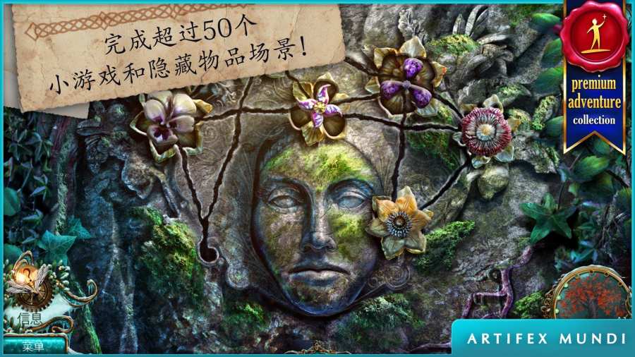 無盡的傳說2冰封之路