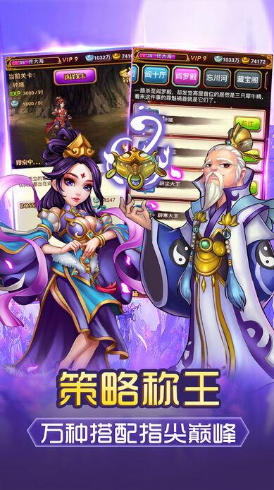封神演義掛機(jī)