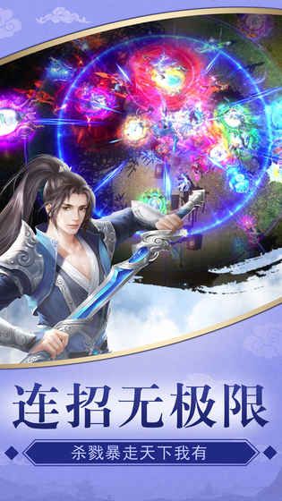 至尊天劍