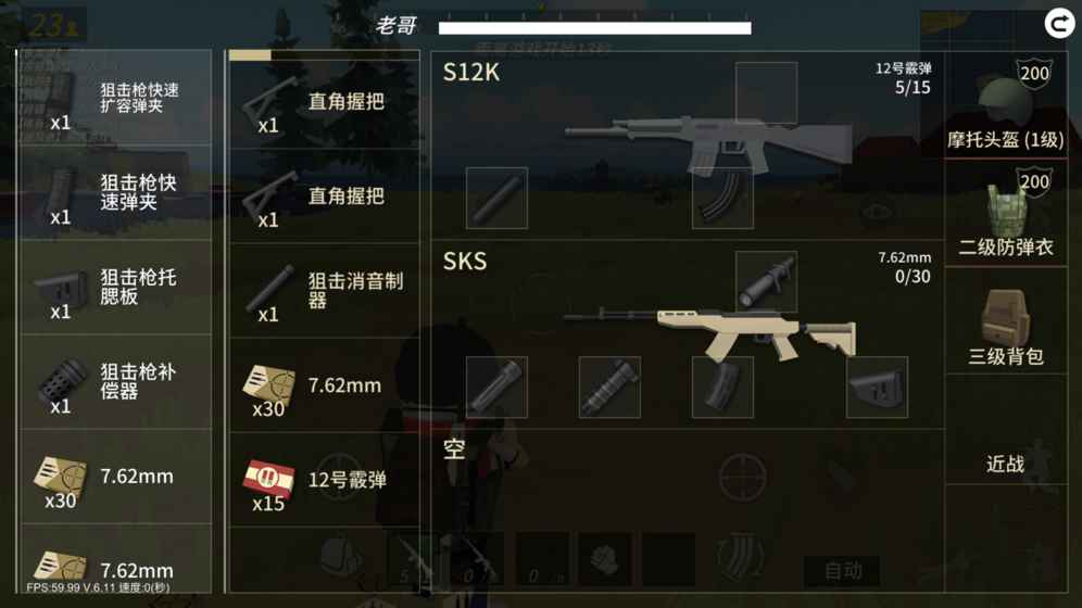 戰斗島吃雞