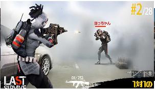 大逃殺：吃雞盛宴 中文版