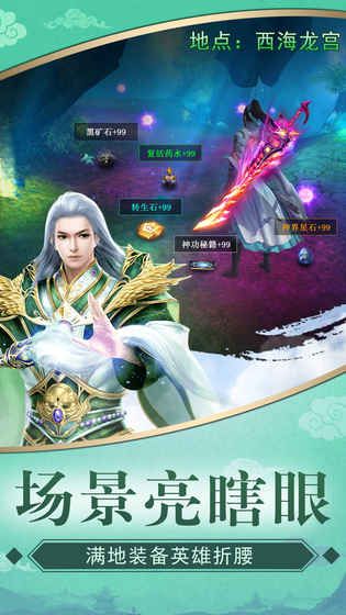至尊天劍