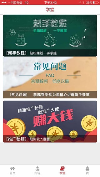 玫瑰幫