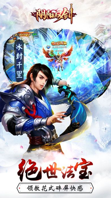 陰陽雙劍