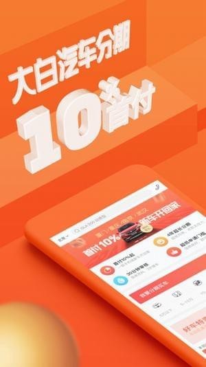 大白汽車