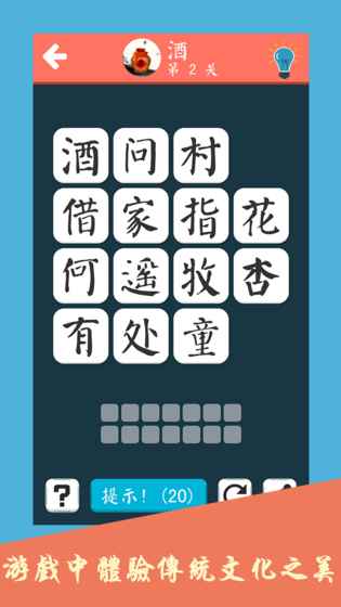 詩詞大會飛花令