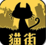 黑貓與沒有你的街道