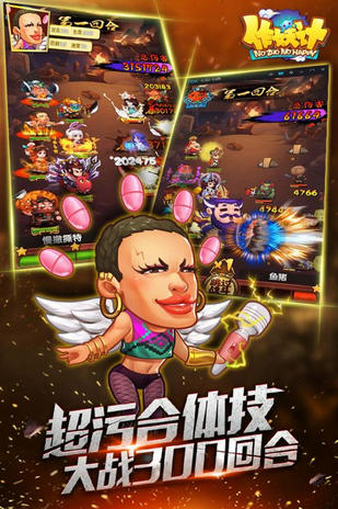 鬼畜作妖記