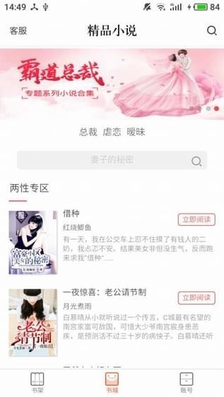 精品小說吧
