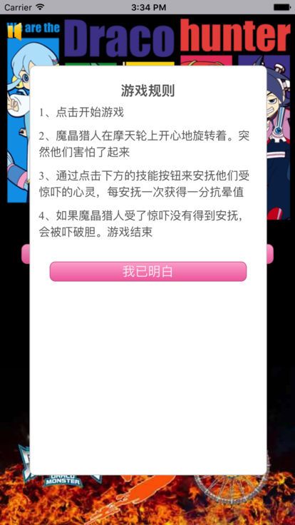 魔晶獵人大冒險(xiǎn)