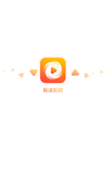 極速影院