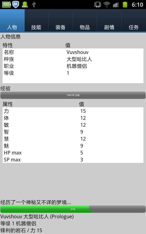 無盡的進度條2