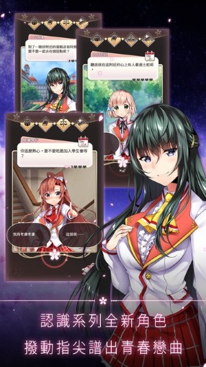 落櫻幻夢(mèng)譚 游戲