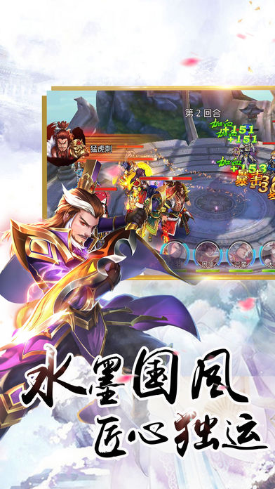 溫酒斬三國 游戲