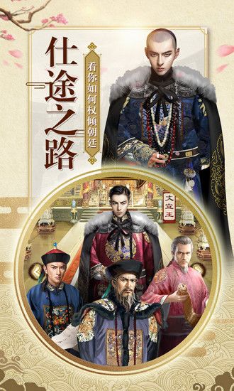 九品小縣令 游戲