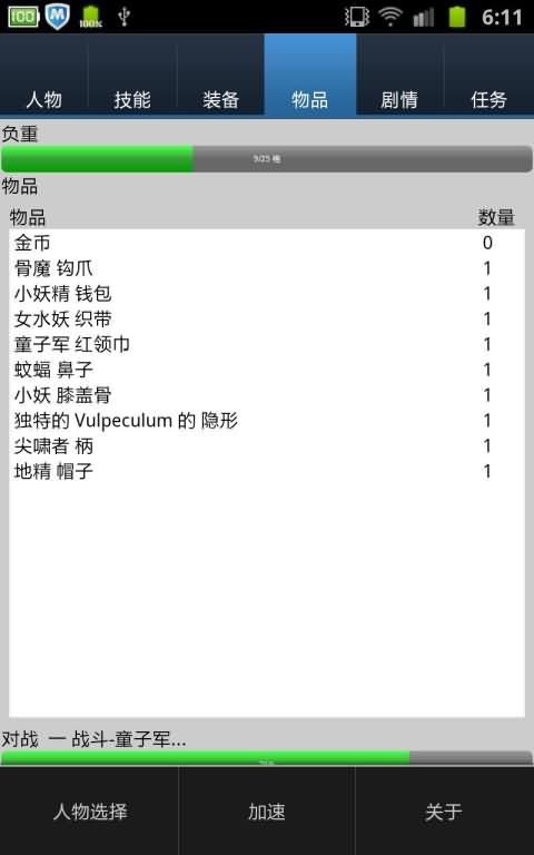 無盡的進度條2