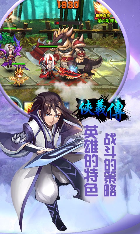 俠義傳  百度版