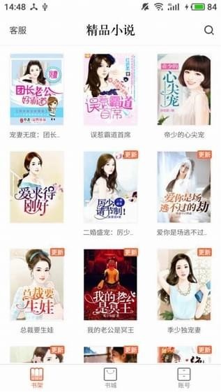 精品小說吧