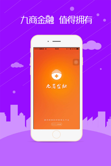 九商金融