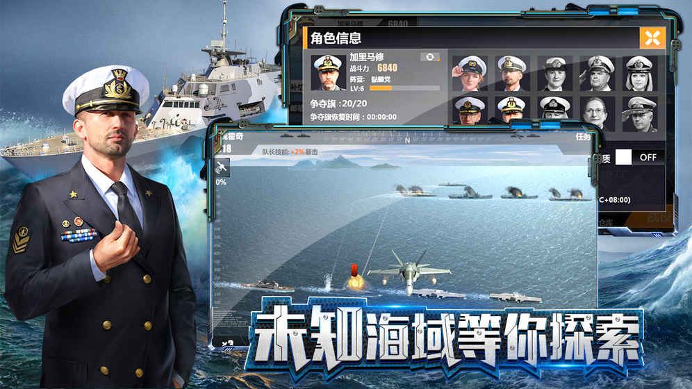 艦隊使命
