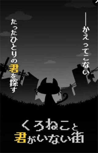 黑貓與沒有你的街道