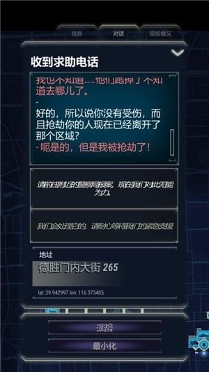 911接線員