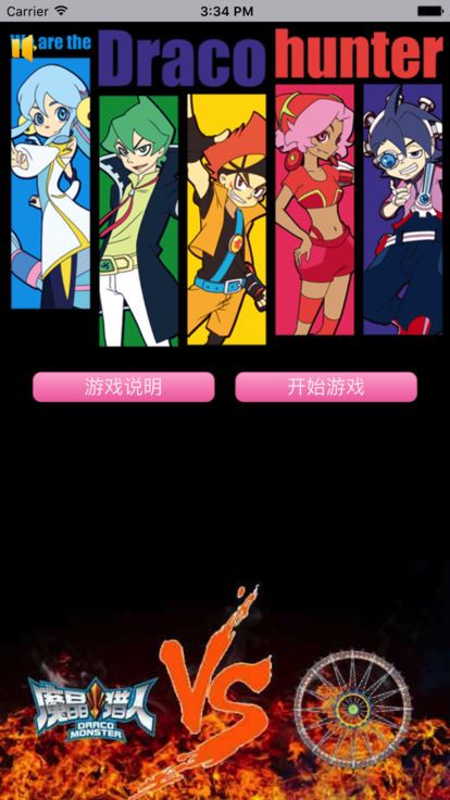 魔晶獵人大冒險(xiǎn)