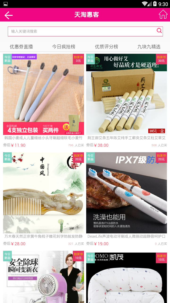 省錢狗