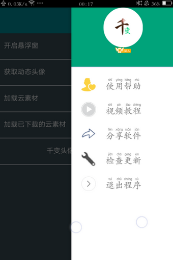 千變頭像
