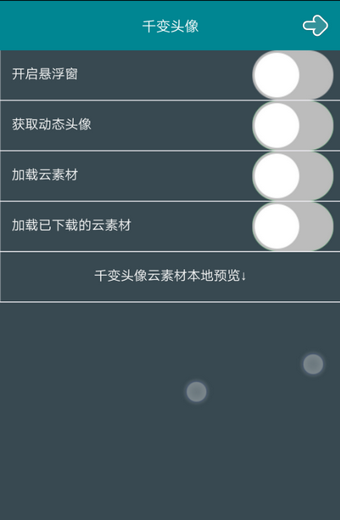 千變頭像