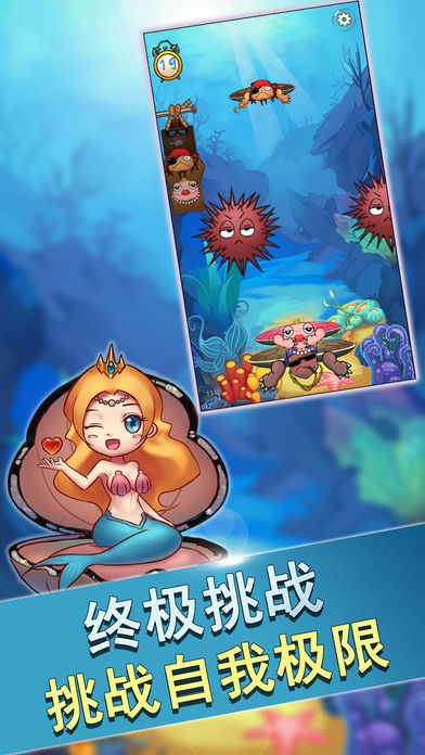 烏龜總動員 游戲