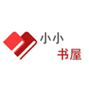 小小書屋