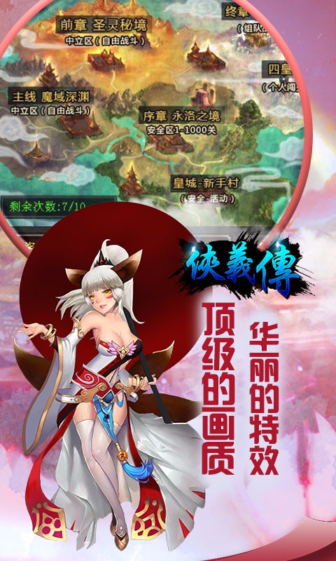 俠義傳  百度版