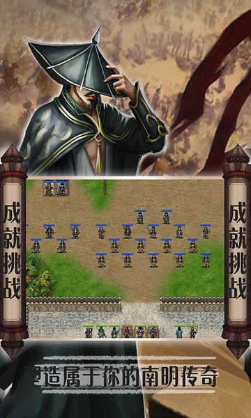 南明英杰傳