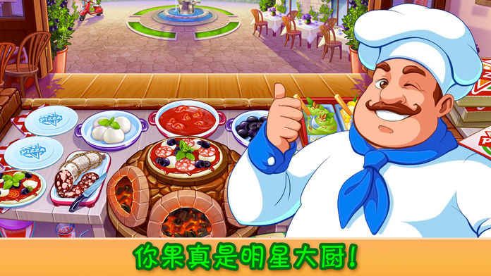 瘋狂大廚