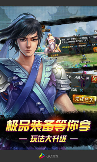 誅仙傳