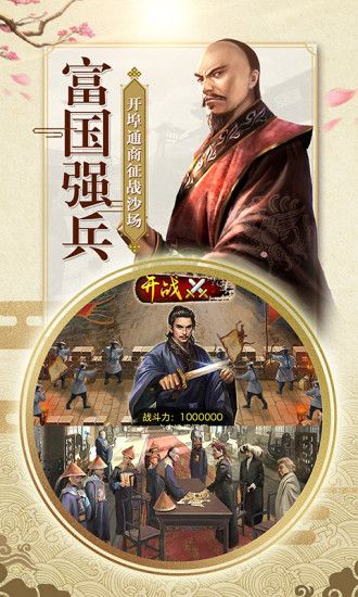 九品小縣令 游戲