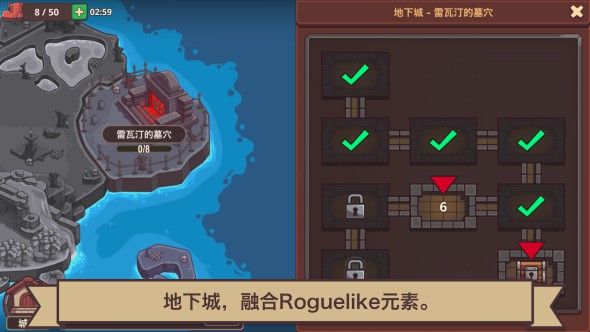 小小英雄傳2 游戲