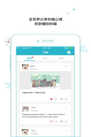 隨喵